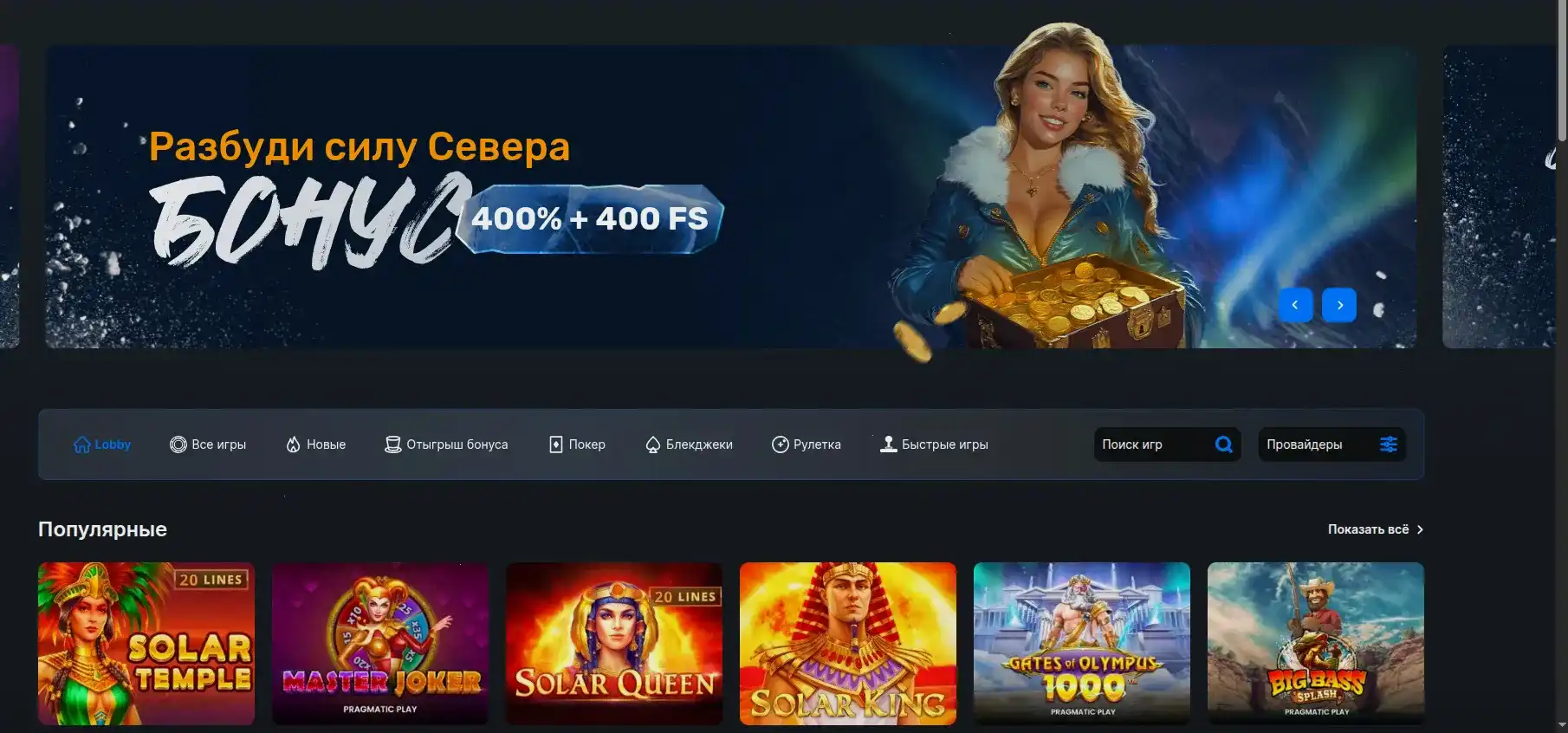 Игровые автоматы Binobi казино